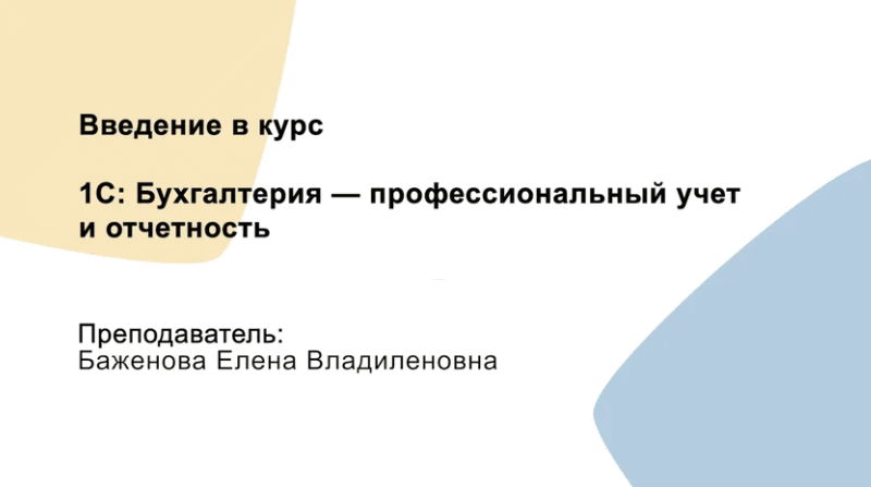 Видео