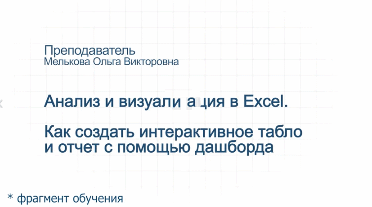 Видео